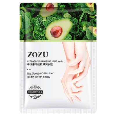 ZOZU牛油果烟酰胺滋润手膜淡化细纹滋润保湿去角质亮肤手部护理女