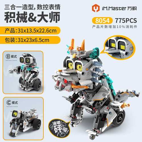 儿童编程机器人积木益智拼装岁小学生玩具生日礼物108-12少儿男孩