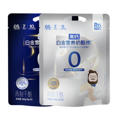 白金营养奶酪棒80支宝宝零食
