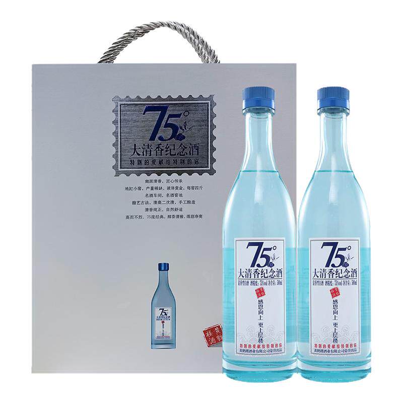黄鹤楼酒75度500ml*2大清香礼盒