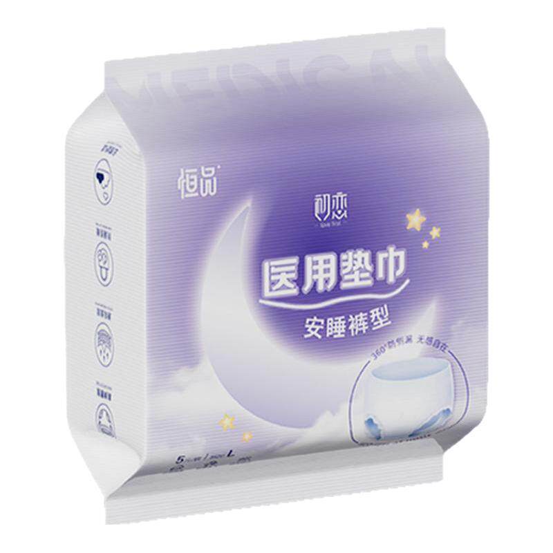 医用安睡裤【裤型垫巾】一夜安眠