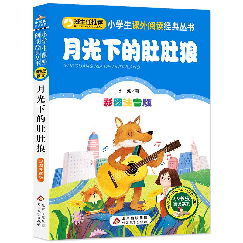 闪闪的红星精美插图版曹文轩推荐儿童文学中小学生课外阅读经典李心田著红色经典革命故事书8-10-12-15岁小学生三四五六年级