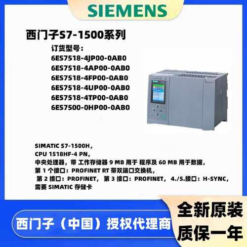 议价西门子6ES7518/7500-4JP00/4AP00/4FP00/4UP00/4TP00/0HP00/-