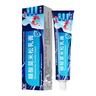 糠酸莫米松软膏乳膏正品皮炎瘙痒湿疹止痒膏药膏大腿官方旗舰店