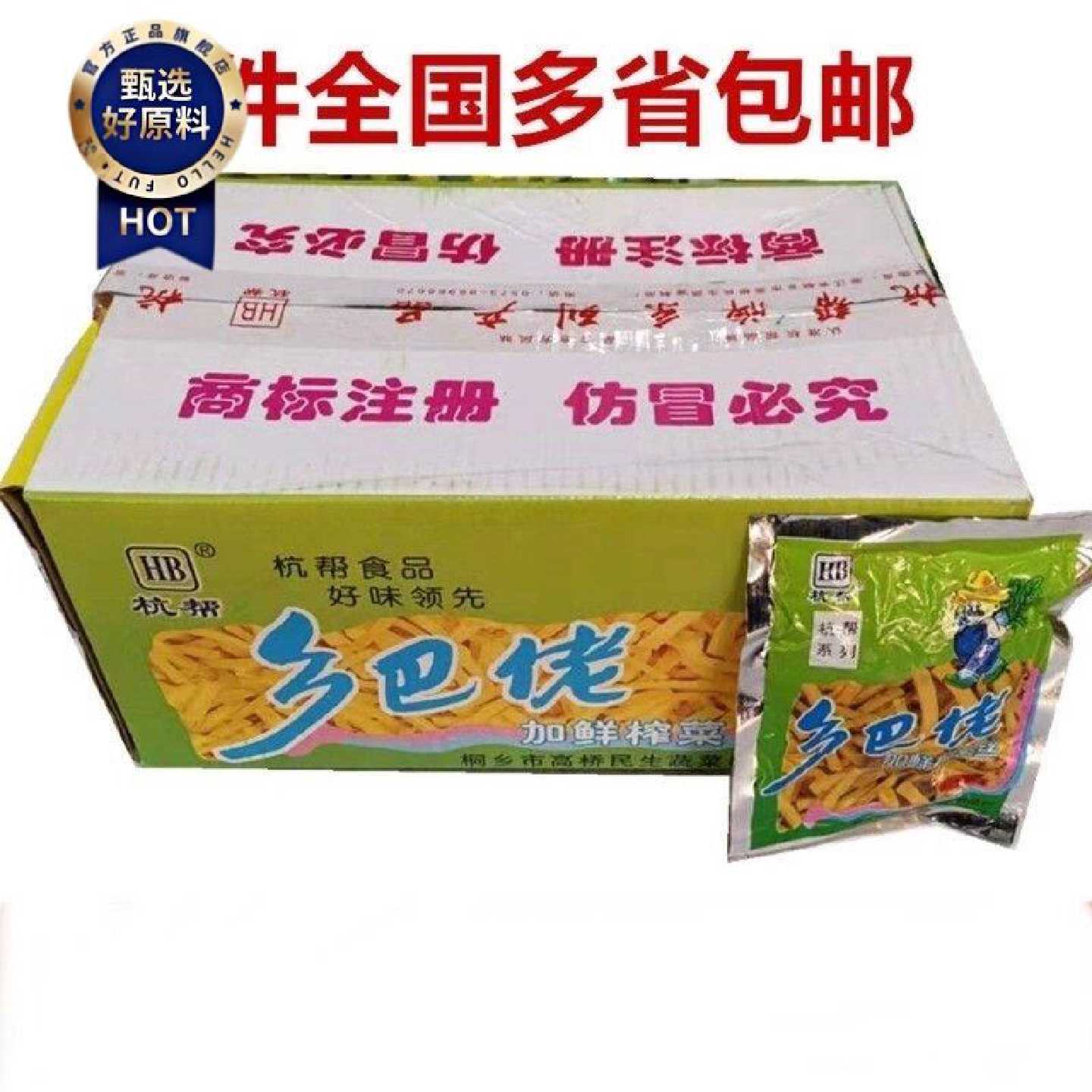 杭帮乡巴佬加鲜去皮榨菜丝100克 袋榨菜泡菜配粥下饭24省包邮