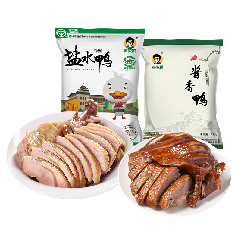 南京特产盐水鸭酱香鸭双味组合
