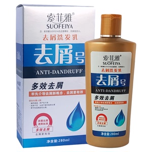 索菲雅去屑号洗发水去屑止痒控油