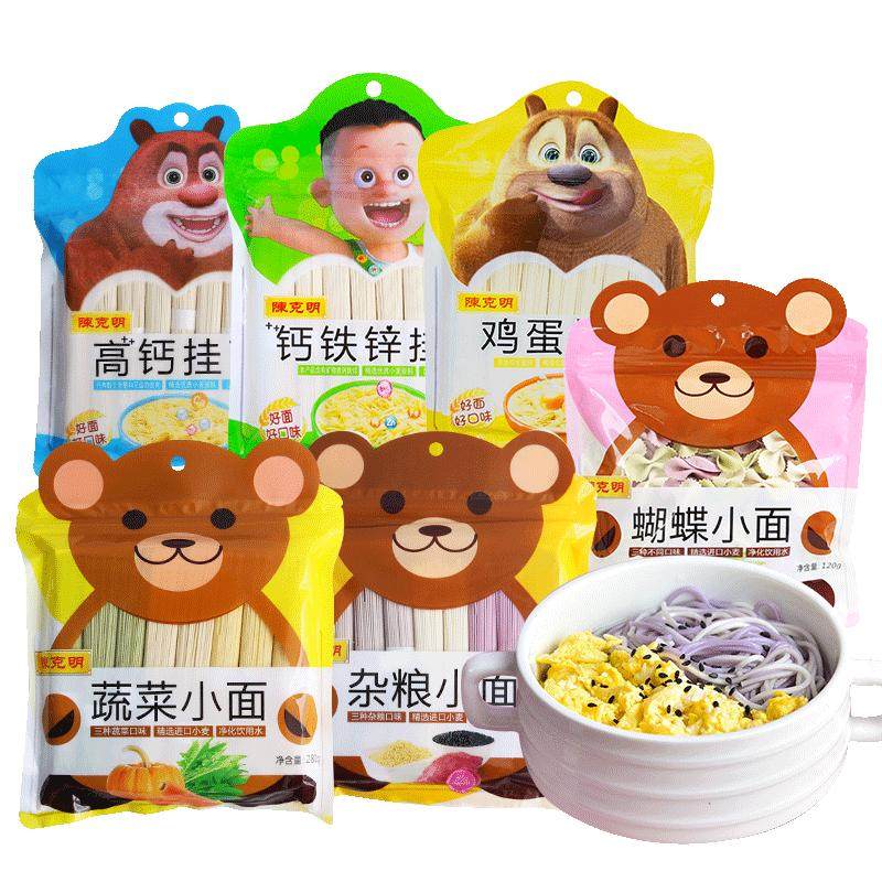 陈克明儿童挂面条280g蔬菜杂粮小面高钙鸡蛋挂面早餐方便面条家用