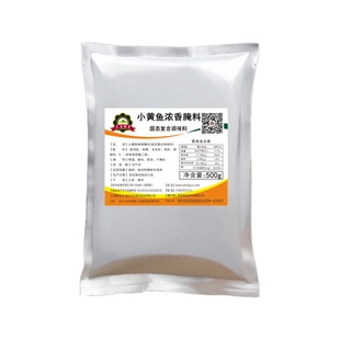 网红小黄鱼调料套装辣椒BT撒料去腥料腌料烤鱼烤虾烤牛蛙商用调料