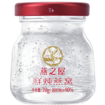 燕之屋鲜炖燕窝季套餐70g84瓶