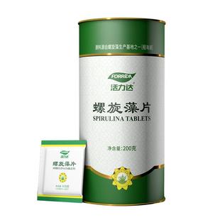 Forrida/活力达天然螺旋藻片官方旗舰店正品增强免疫力调节抵抗力