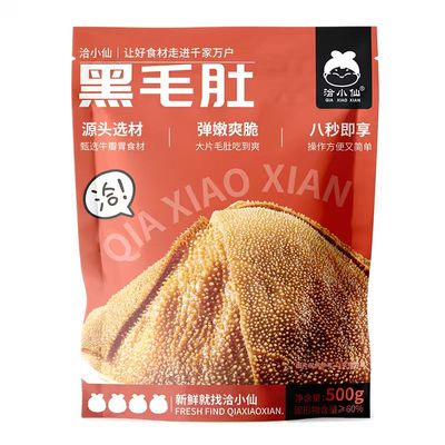 洽小仙牛百叶3斤千层肚