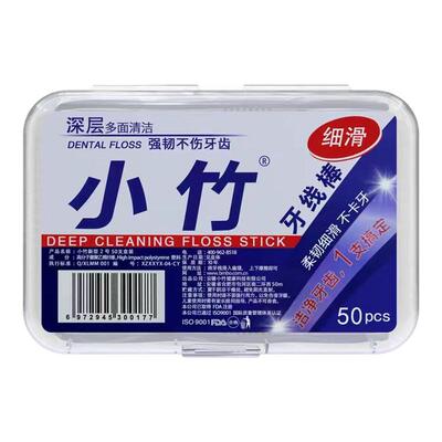 经典牙线1000支一次性剔牙神器清洁护理洁齿便携式盒装牙签水牙线