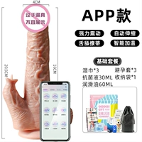 Лизание языка приложения, телескопическая вибрация свинг -свинг согревает+[подарочный пакет богини]