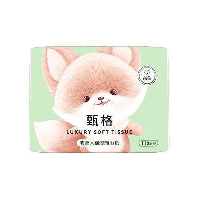 甄格保湿面巾婴儿专用云柔巾