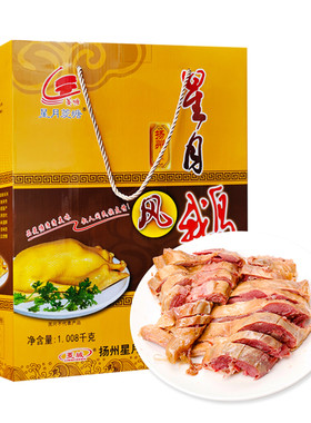 星月菱塘扬州风鹅特产美食礼盒装