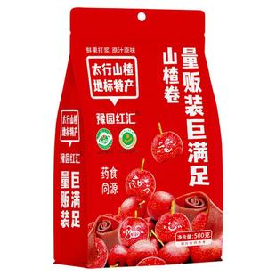 豫园红汇山楂卷果丹皮山楂棒山楂零食蜜饯果干休闲小零食怀旧零食