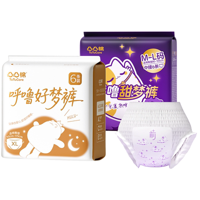 干爽防漏安睡裤轻薄透气柔软