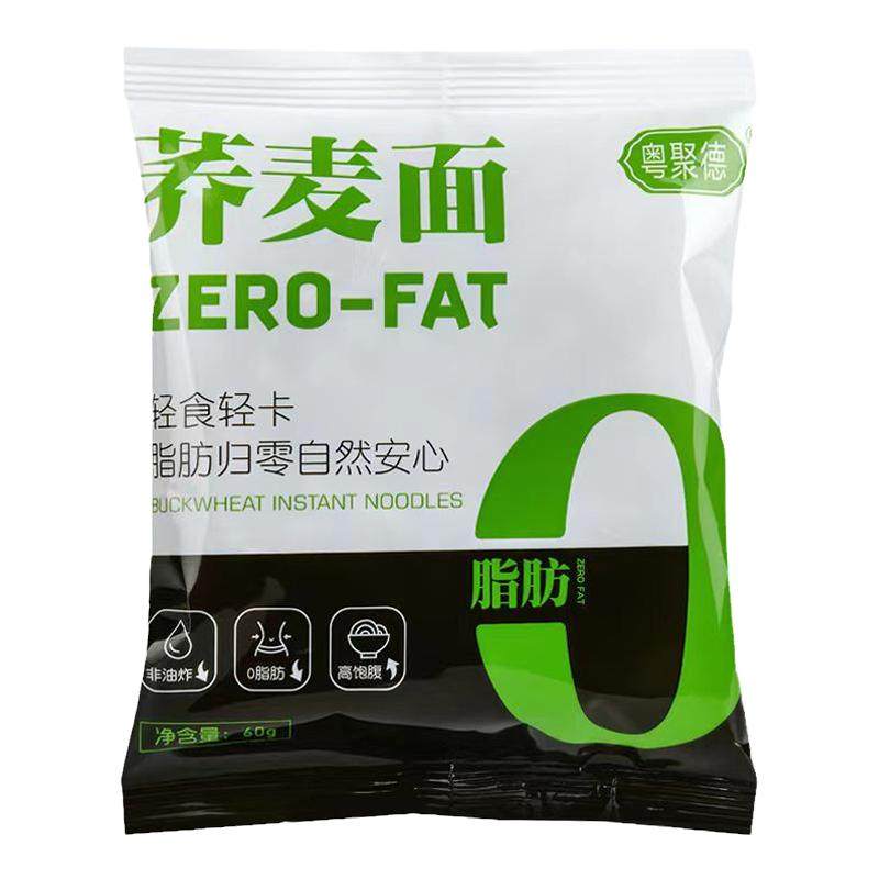0脂肪糖尿病人血糖三高荞麦面条零食品专用旗舰店糖人无糖精主食