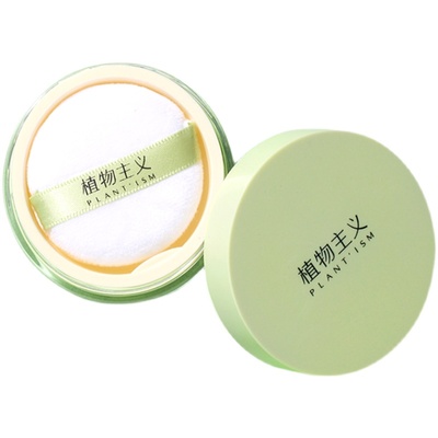 植物主义定妆散粉去油