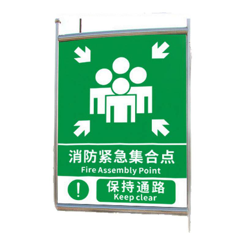 应急避难场所间指示牌紧急疏散集合点标识避险安全逃生标志提示墙贴纸消防标示标牌警急撤离警告标贴线路告示