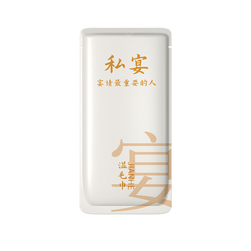 一次性湿毛巾酒店餐饮宴会商用定制饭店会所专用四边封订做印logo