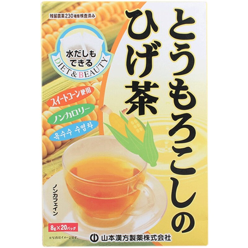 山本汉方玉米须茶养生茶日本