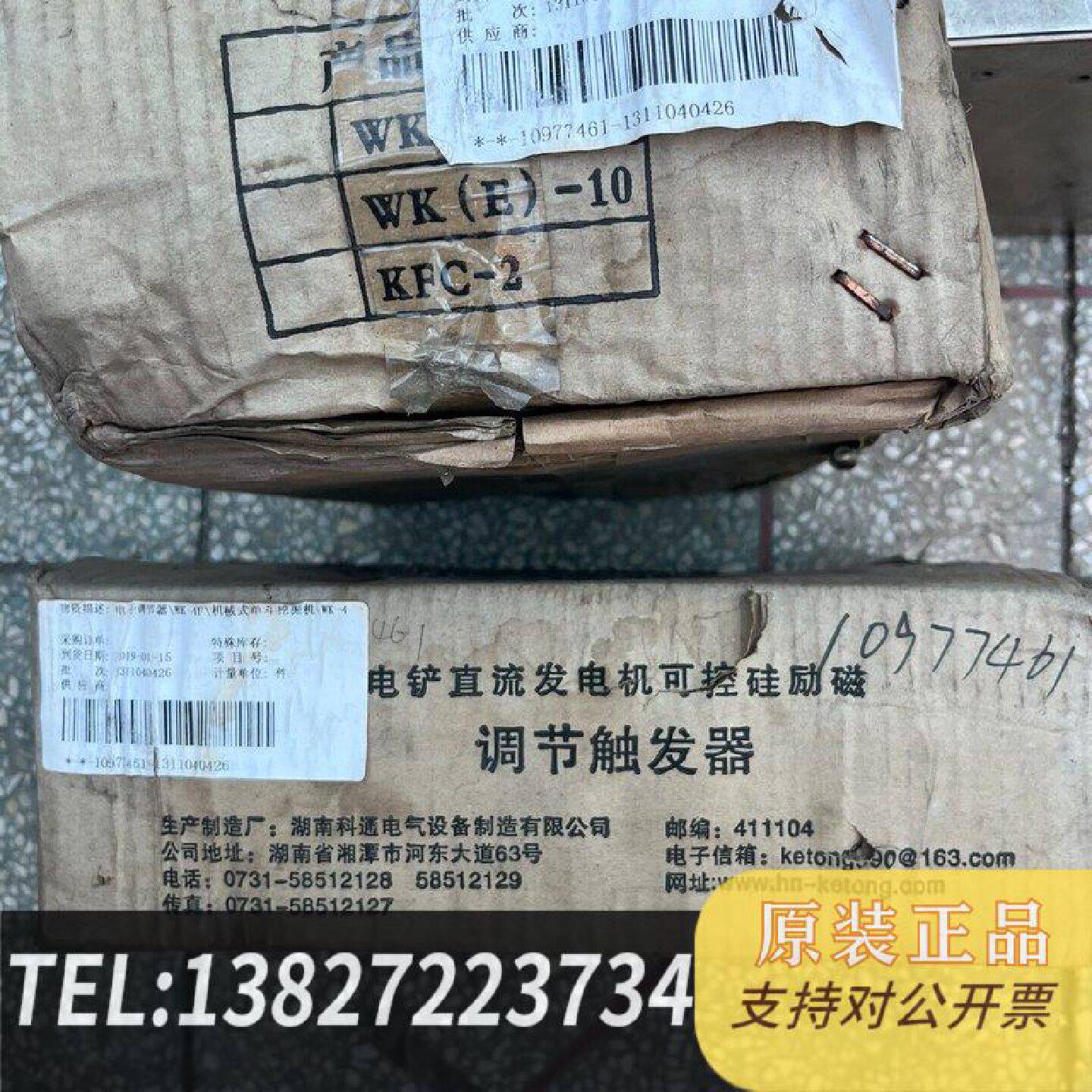 原装正品WkE4F Excitation Electronically Adjustable Trigger P