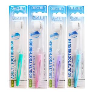 2送1益口佳718牙周护理专用牙刷 磨尖细丝小头软毛口腔清洁嘴异味