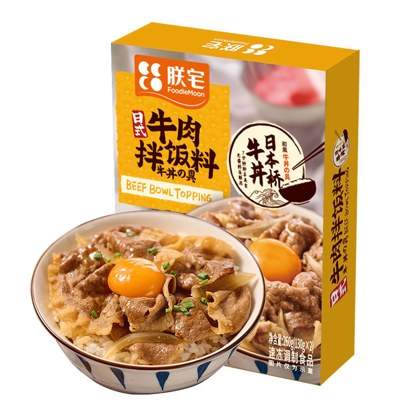 朕宅日式牛肉拌饭料肥牛盖浇饭加热即食料理包快手预制菜半成品