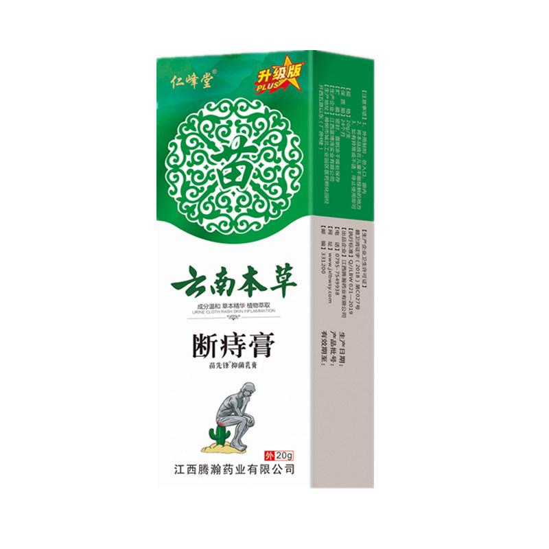 云南本草痔康膏肉球痔舒内外混合