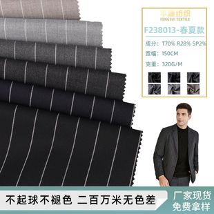 面料 TR纬弹平纹条子纬弹面料 套装 制服西装 梭织条纹弹力布料 时装