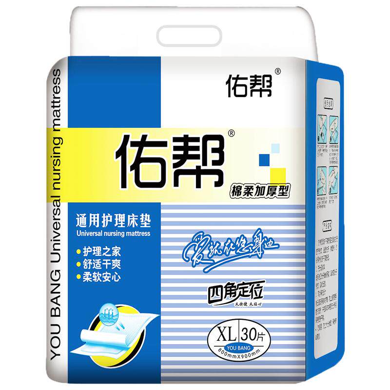 佑帮成人护理垫80x90尿不湿加厚