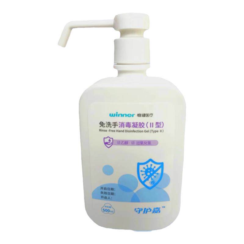 稳健 守护嘉免洗手凝胶家用酒精杀菌抑菌消毒免洗手液500ml