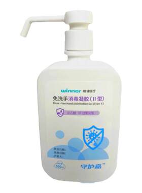 守护酒精稳健洗手液凝胶