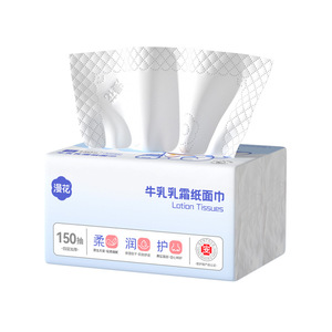 漫花150抽大包牛乳乳霜纸云柔巾保湿抽纸润护嫩肤轻柔加量面巾纸