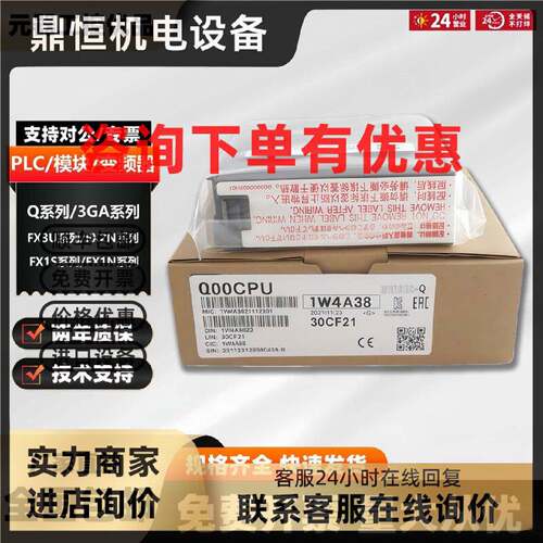 议价Q系列PLC Q25PRHCPU Q02HCPU Q06HCPU Q01CPU Q00CPU Q02UCPU
