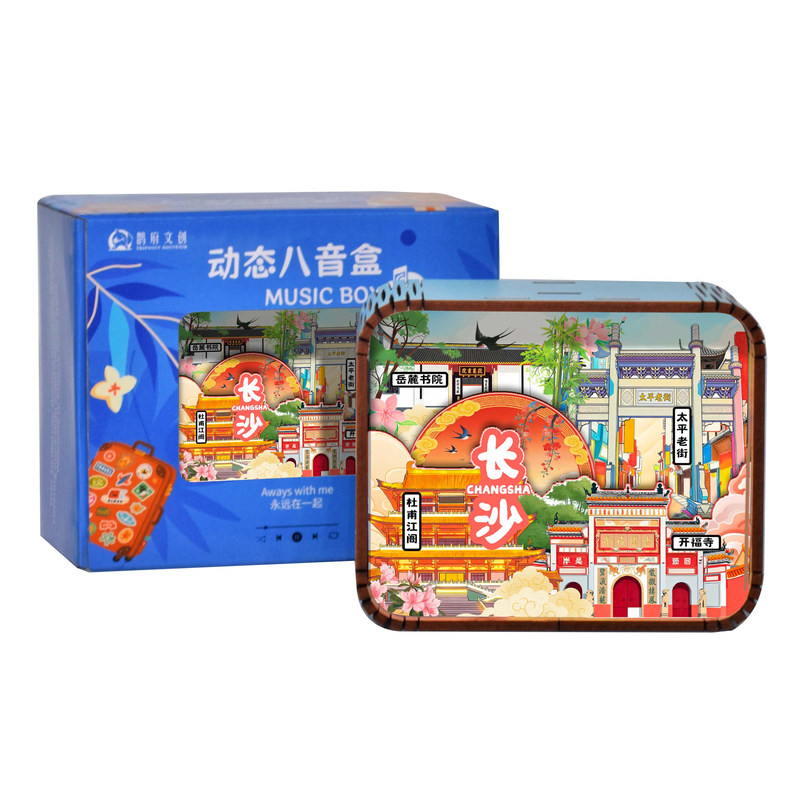 长沙橘子洲城市印象定制音乐盒