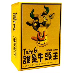 谁是牛头王全套卡牌1+2成人多人休闲聚会欢乐搞笑桌游面游戏纸牌