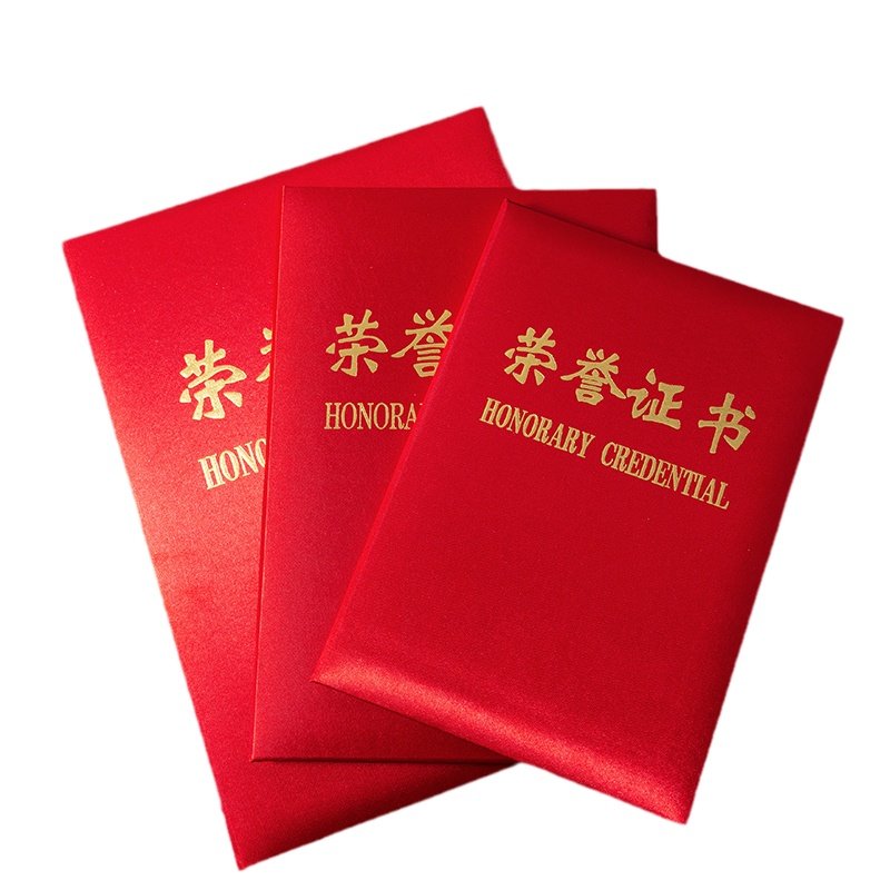 绸缎荣誉证书订制丝绸布结业证书红绸证书定制聘书外壳绸布面订做