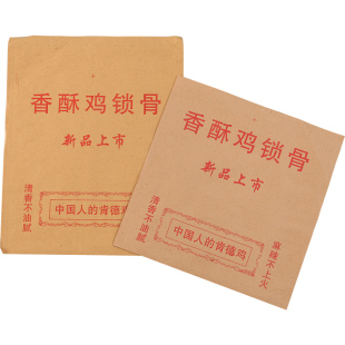 食品防油纸袋肯德基香酥炸鸡锁骨纸袋子包装防油纸袋500个包邮