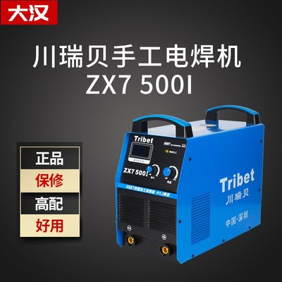 川瑞贝ZX7 -250SV/315SV/400SV/500I/630I  逆变直流手工电焊机