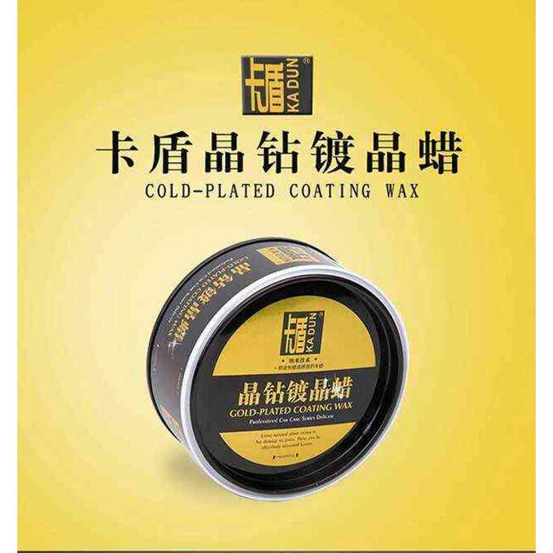 卡盾晶钻镀晶蜡 新车镀膜蜡上光保护蜡保养车漆蜡黑白车蜡表板蜡