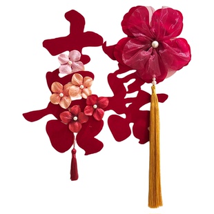 高档房门喜字贴卧室男方婚房布置植绒喜字贴结婚装饰酒红喜字门贴