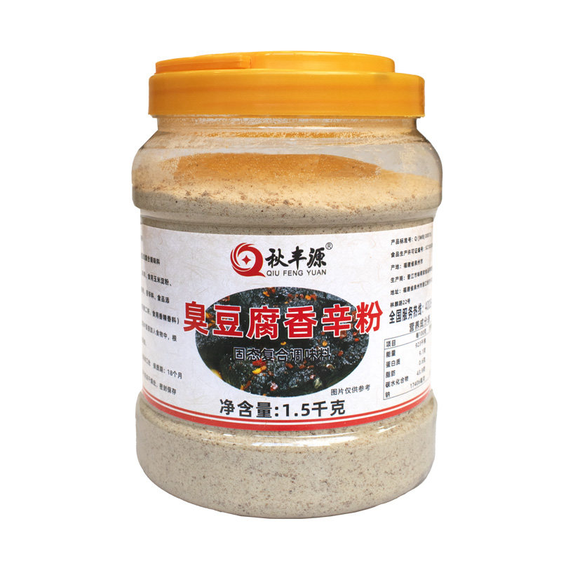 商用臭豆腐香辛粉调味料