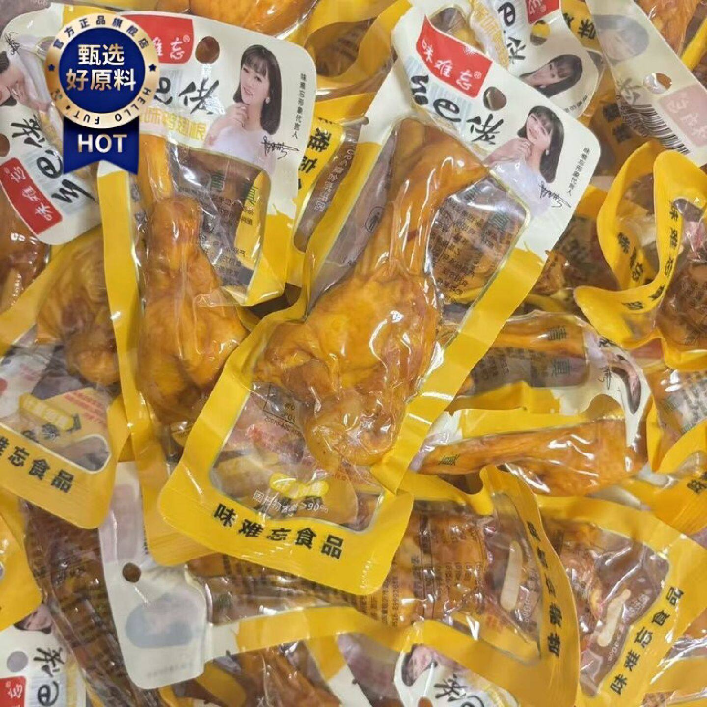 整箱40g正宗乡巴佬鸡腿小腿王鸭腿鸭翅根真空装鸭肉零食小吃