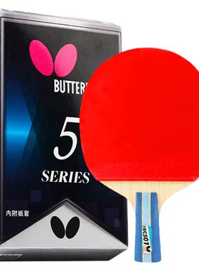 蝴蝶butterfly官方乒乓球拍