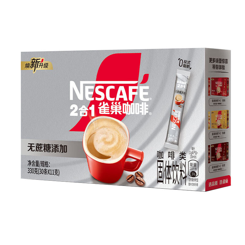 Nestle/雀巢咖啡二合一速溶咖啡30条装办公室无蔗糖咖啡