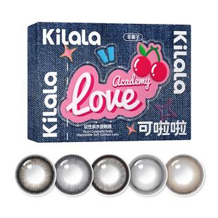 kilala可啦啦恋爱学院美瞳学生党小直径日抛10片隐形眼镜腹黑萝莉