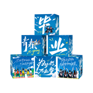 毕业季堆头盒子装饰学校操场教室氛围感场景布置地堆摆件拍照道具